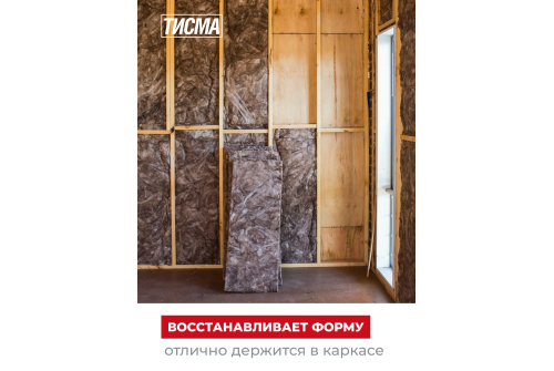 Утеплитель Тисма MR S38 50х600х1300 (12,48м2; 0,620 м3)