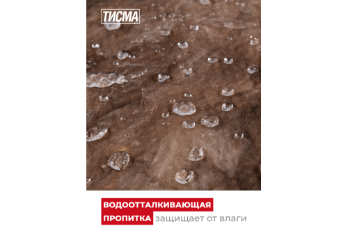 Утеплитель Тисма MR S38 50х600х1300 (12,48м2; 0,620 м3)