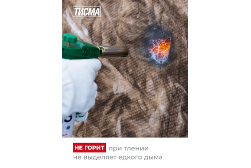 Утеплитель Тисма MR S38 50х600х1300 (12,48м2; 0,620 м3)