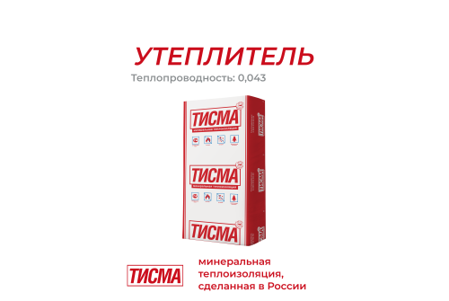 Утеплитель Тисма MR S38 50х600х1300 (12,48м2; 0,620 м3)